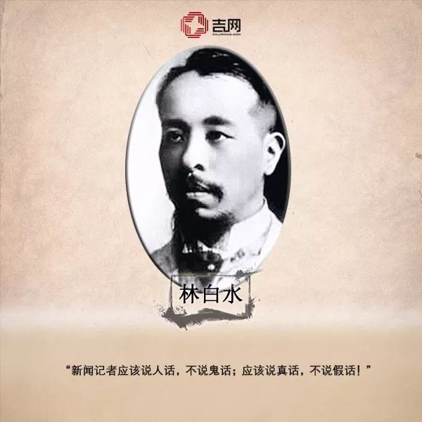 News articles and famous speeches