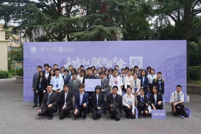 Model united nations main information centre