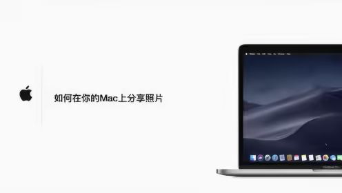 Mac share hot spots