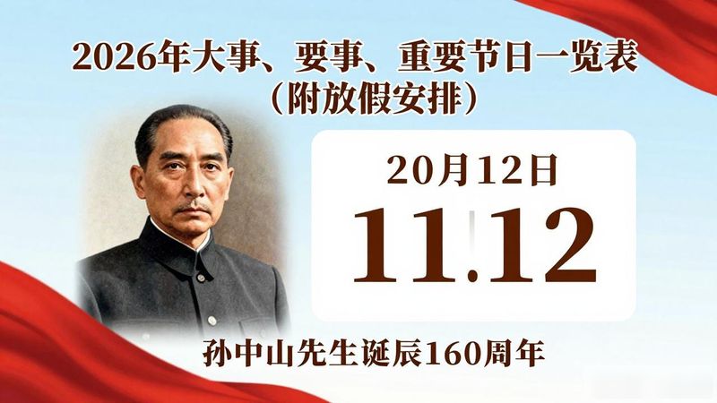 2026 anhui's time is hot