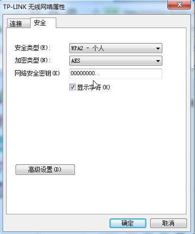 Wi-fi key cancels sharing hot spots