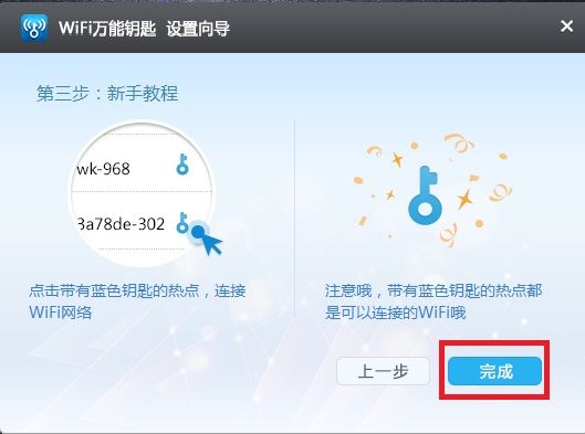 Wi-fi key cancels sharing hot spots