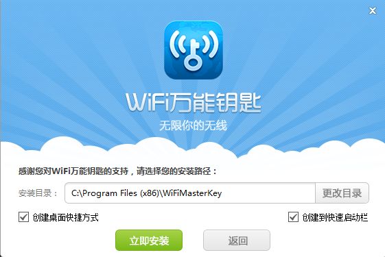 Wi-fi key cancels sharing hot spots