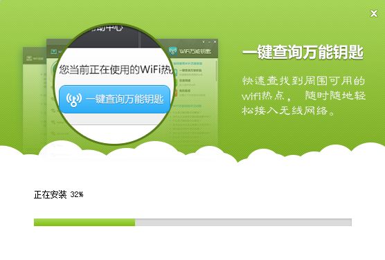 Wi-fi key cancels sharing hot spots