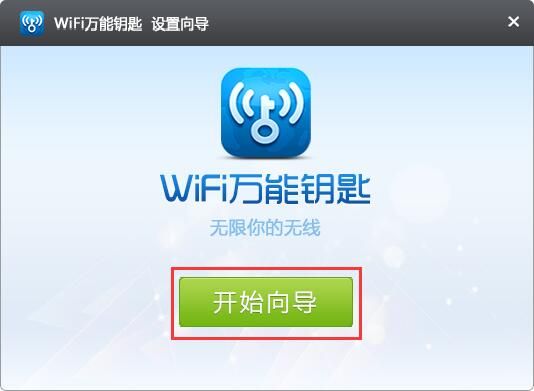 Wi-fi key cancels sharing hot spots