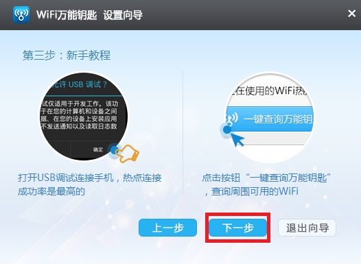 Wi-fi key cancels sharing hot spots