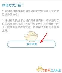 Wi-fi key cancels sharing hot spots