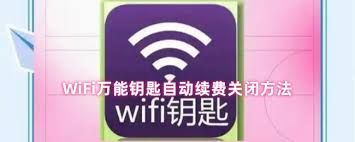 Wi-fi key cancels sharing hot spots