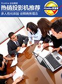 Otto code hd90 projector news
