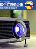 Otto code hd90 projector news