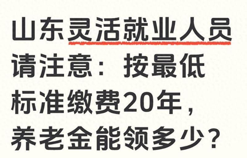 Headline shandong's salary today