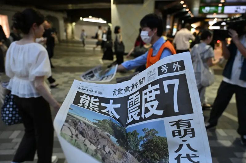 China's latest earthquake news