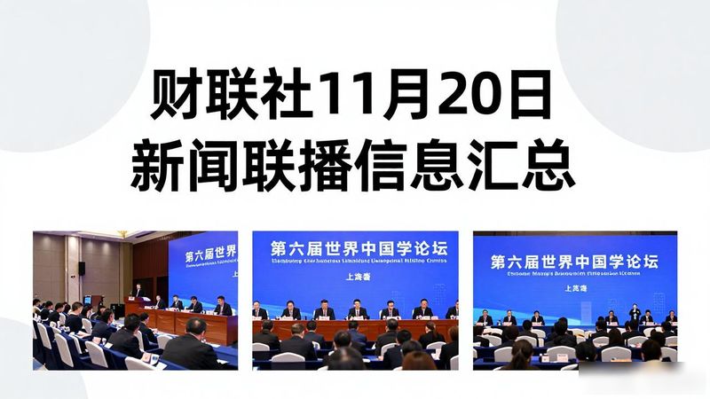 News broadcast on 20 november 2026