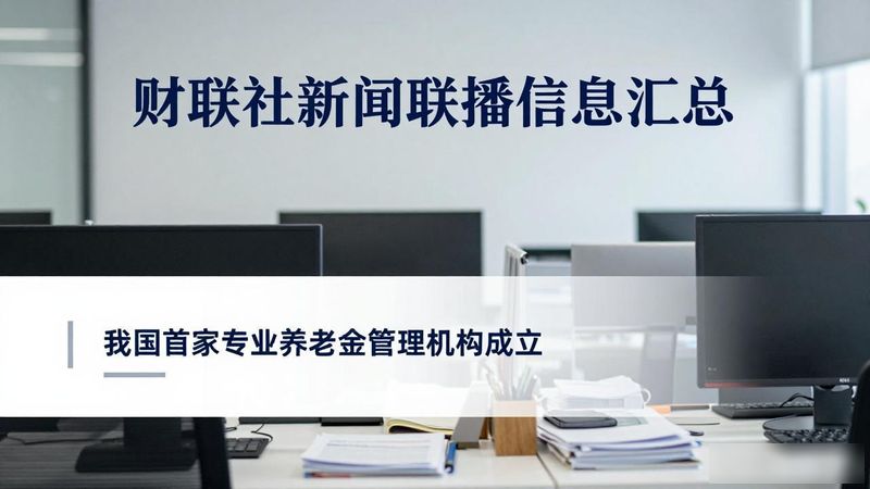 News broadcast on 20 november 2026