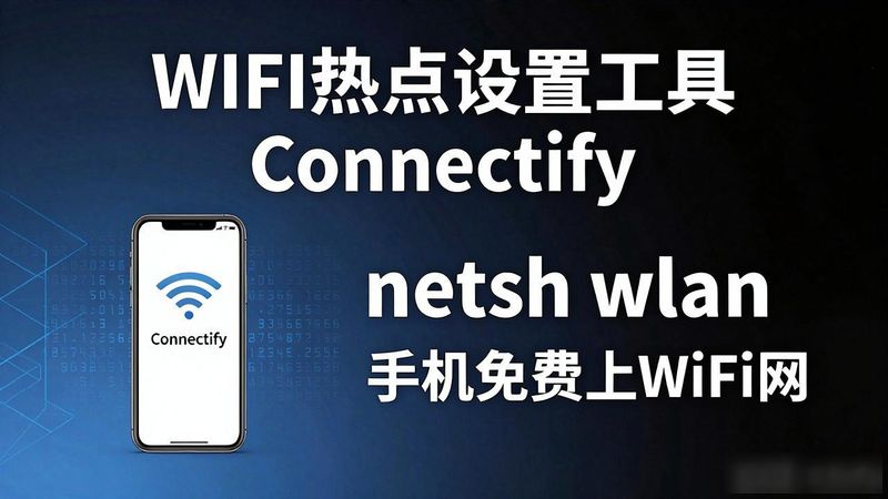 Wireless hotspots