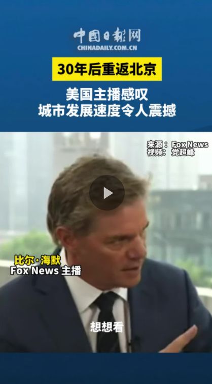 Beijing news anchor tv