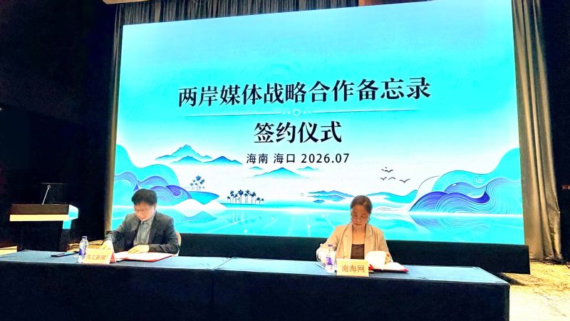 Taiwan regional media