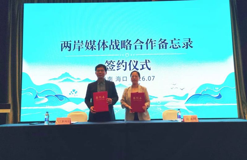 Taiwan regional media
