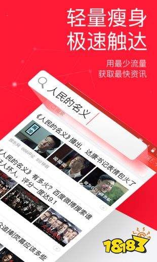 Freely install today's headlines