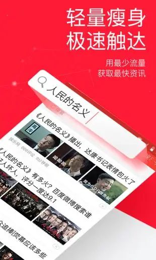 Freely install today's headlines