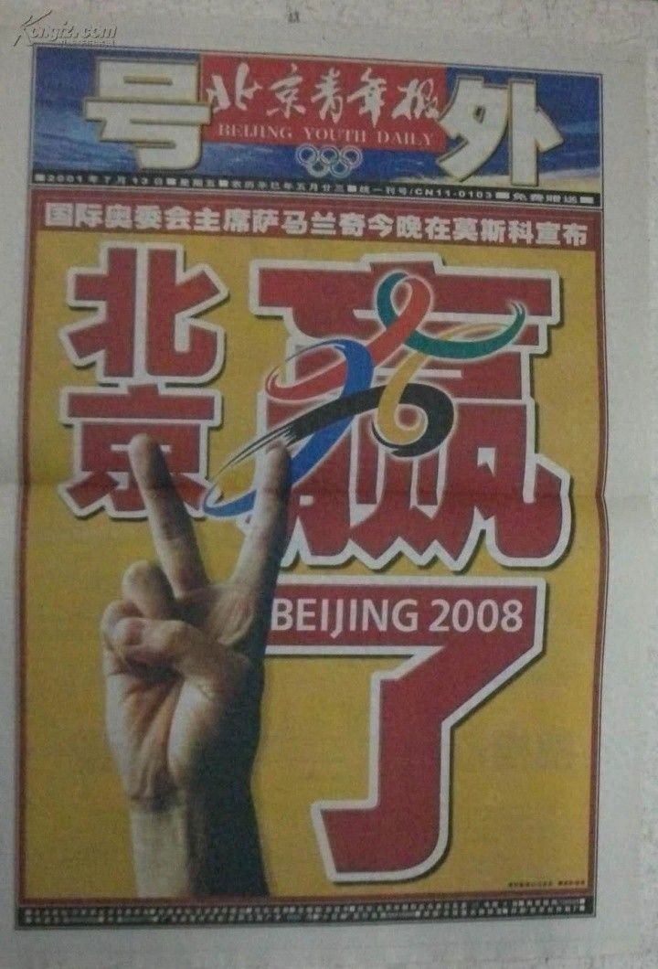 A copy of the headline 2026
