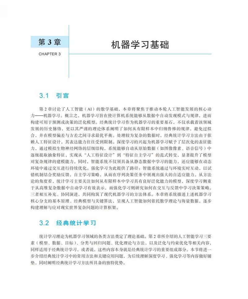Introduction to science and technology news dissemination