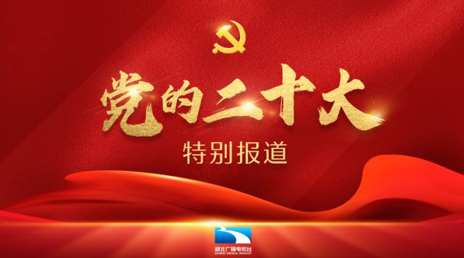 Hubei is live on the news today