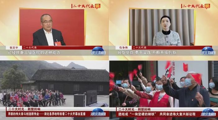 Hubei is live on the news today