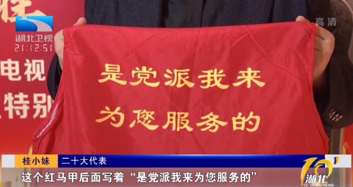 Hubei is live on the news today