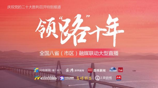 Hubei is live on the news today