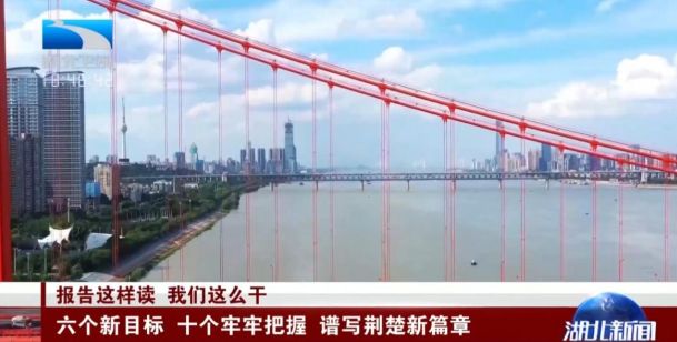 Hubei is live on the news today