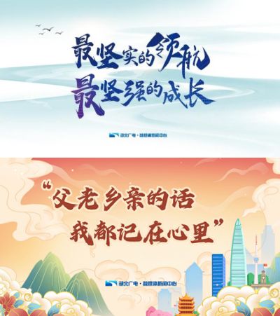 Hubei is live on the news today