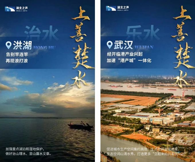 Hubei is live on the news today