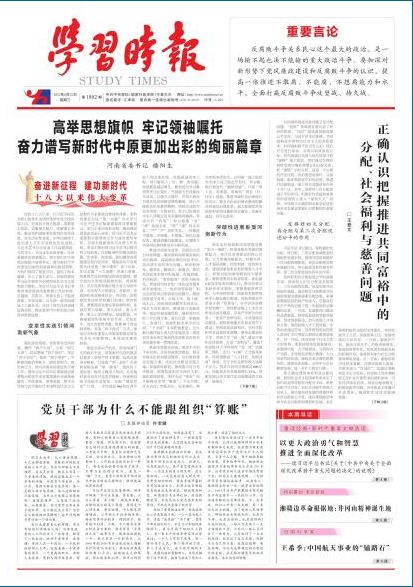 Transparency of charitable organizations of public interest on social hotspots degrees