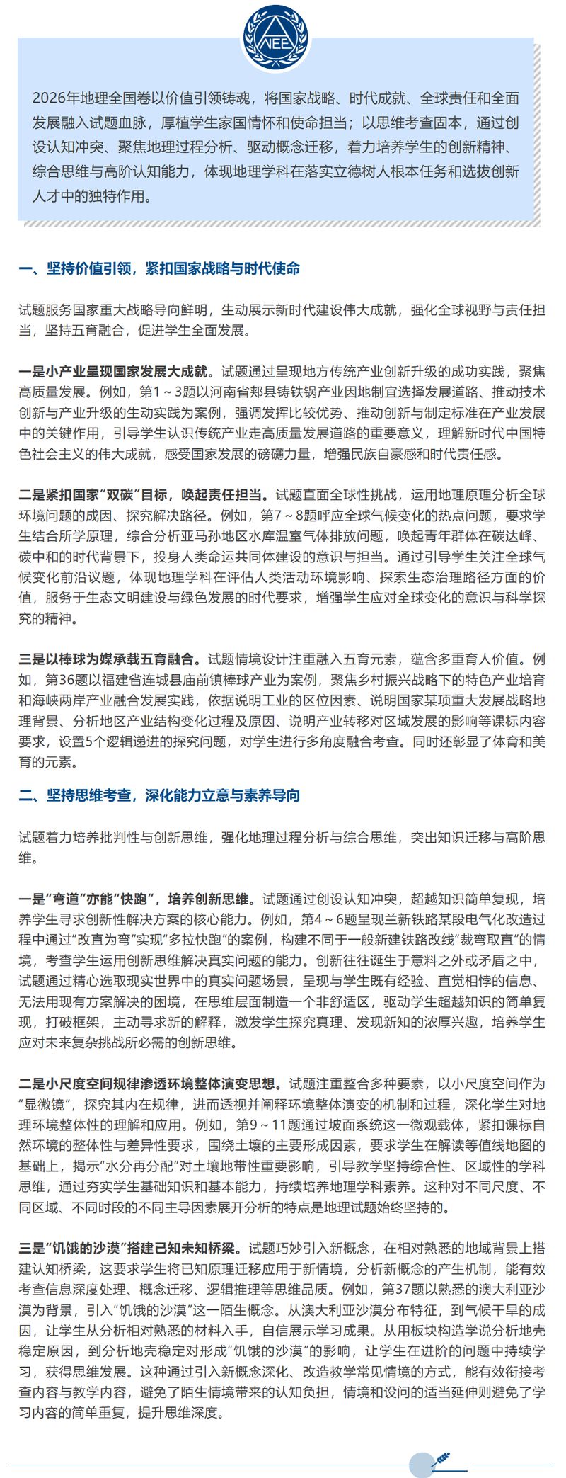 2026 higher examination of geographical hotspots