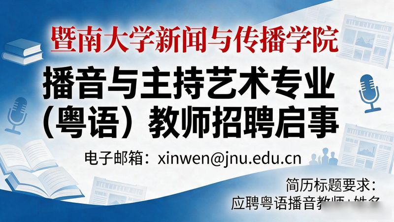 Public information professional recruitment