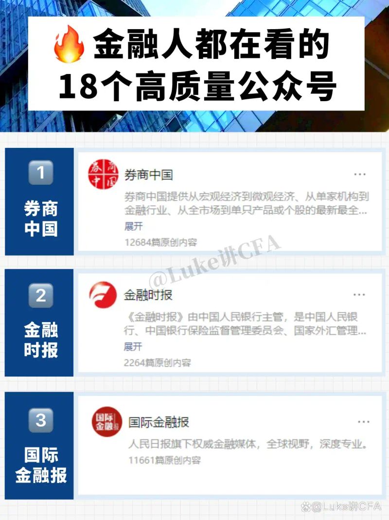 A common information platform for financiers