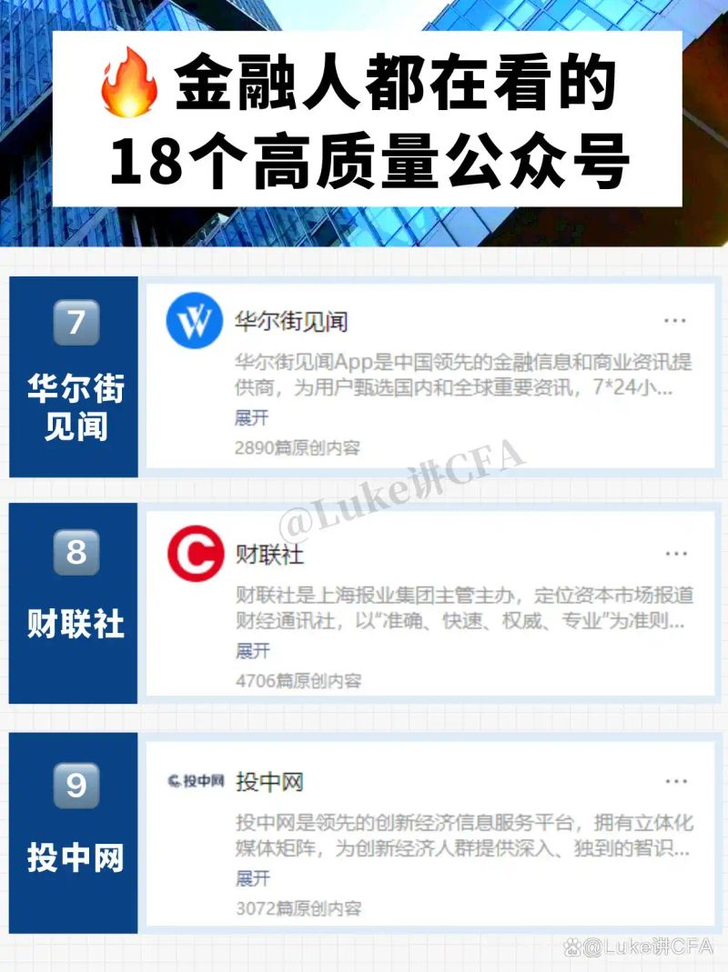 A common information platform for financiers