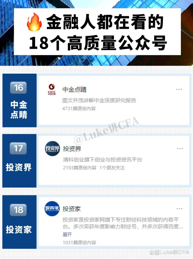 A common information platform for financiers