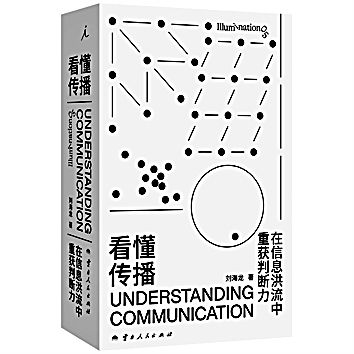 Information dissemination and research